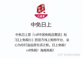 中免日上如何查询保质期