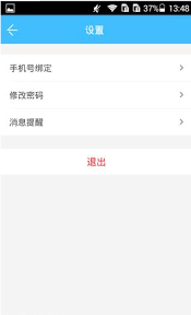 智联招聘APP如何修改密码