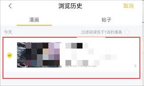 快看漫画如何删除帖子