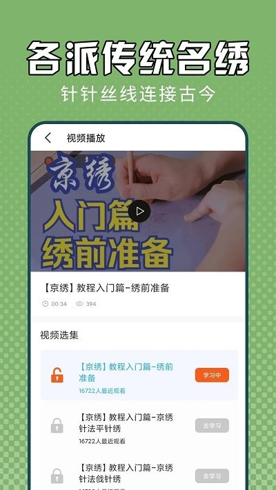 电子十字绣最新版