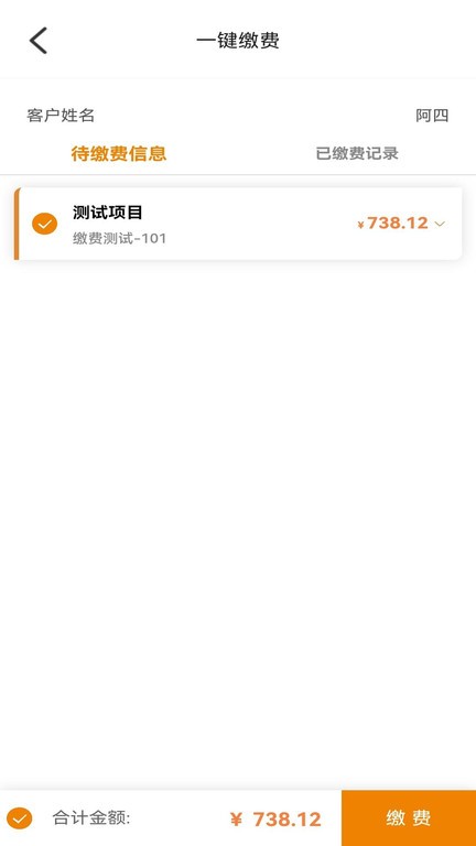 和美家智慧云社区手机版