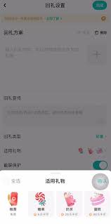 如何在LOFTER上设置彩蛋