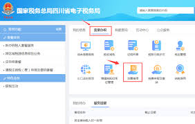 电子税务局如何代开发票