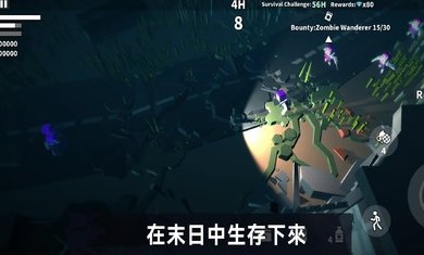 丧尸世界的幸存者安卓版