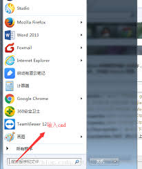 Win7怎么设置自动关机