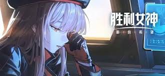 胜利女神新的希望新手玩法攻略