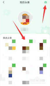 凯叔讲故事如何更换头像