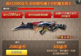 枪魂狙击S炎魔重机枪怎么样