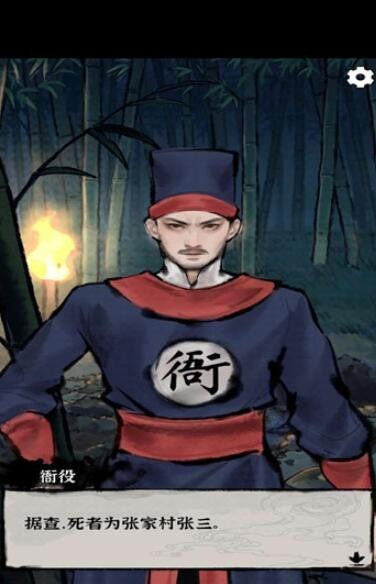秘闻异事录官网版