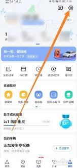 如何设置高德地图探路模式