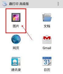 趣打印如何打印文件