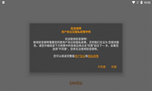 轻音钢琴官网版