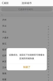 微博如何查看绿藤市同城热搜