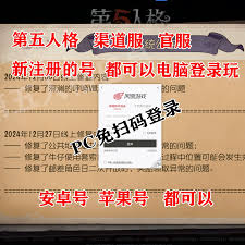 第五人格渠道服与官服的区别是什么