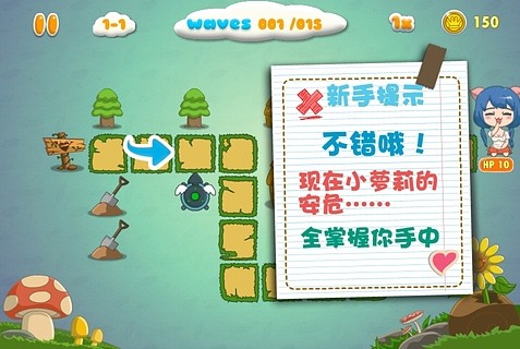 保卫萝莉最新版