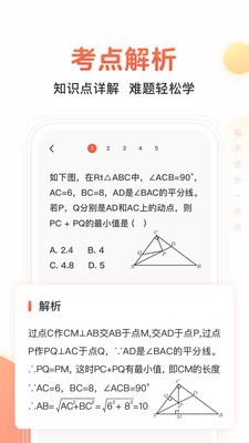 海边搜题免费版