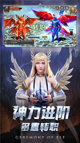 精灵女王安卓版