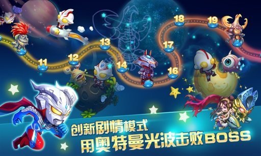 奥特曼酷跑之急速超人安卓版