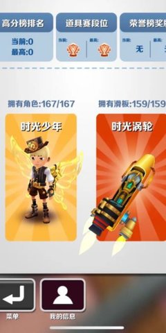 地铁跑酷背饰最新版