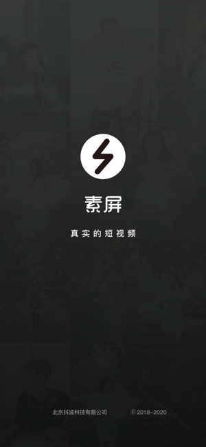 素屏短视频官网版