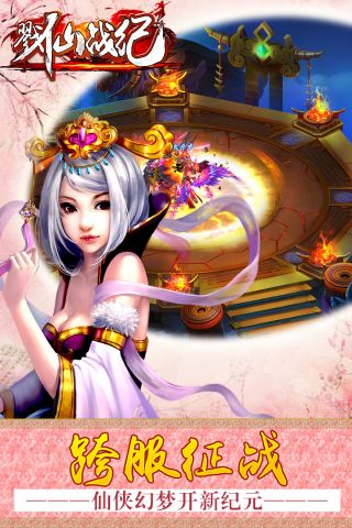 戮仙战纪免费版