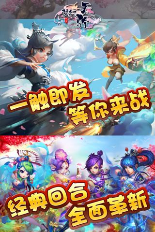 梦幻天骄官网版