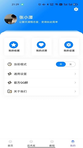 话小帮免费版