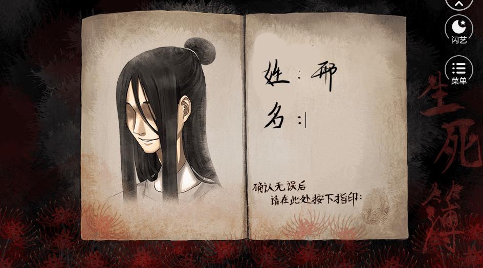 阎王的官网版