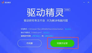 驱动精灵标准版如何清理电脑垃圾