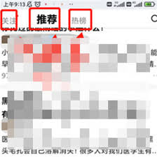 知乎如何朗读当前文章