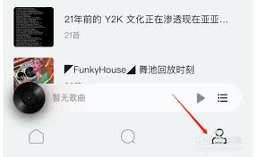 如何关闭豆瓣fm个性化推荐