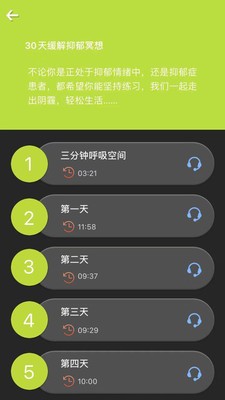 心安处安卓版