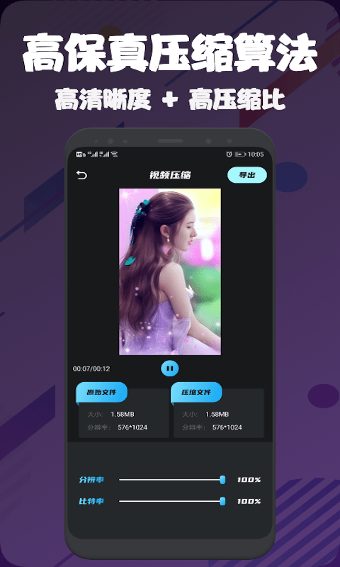 视频压缩编辑大师官网版