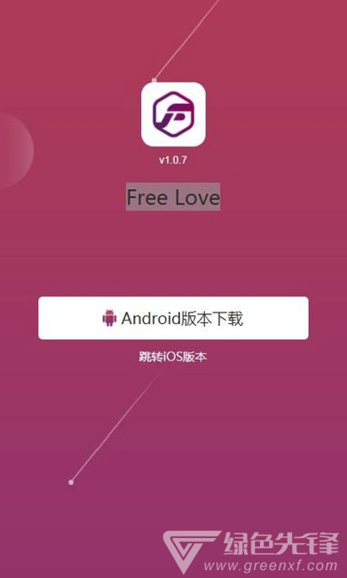 FreeLove分红