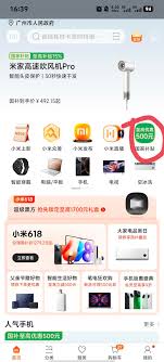 小米商城如何解绑国补
