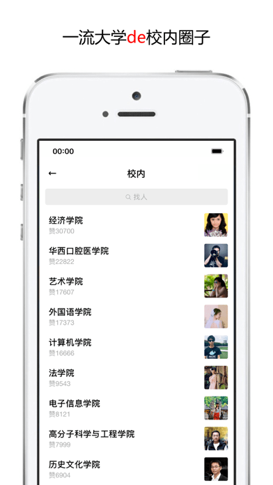 校内学霸手机版
