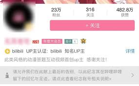 哔哩哔哩如何设置纪念账号