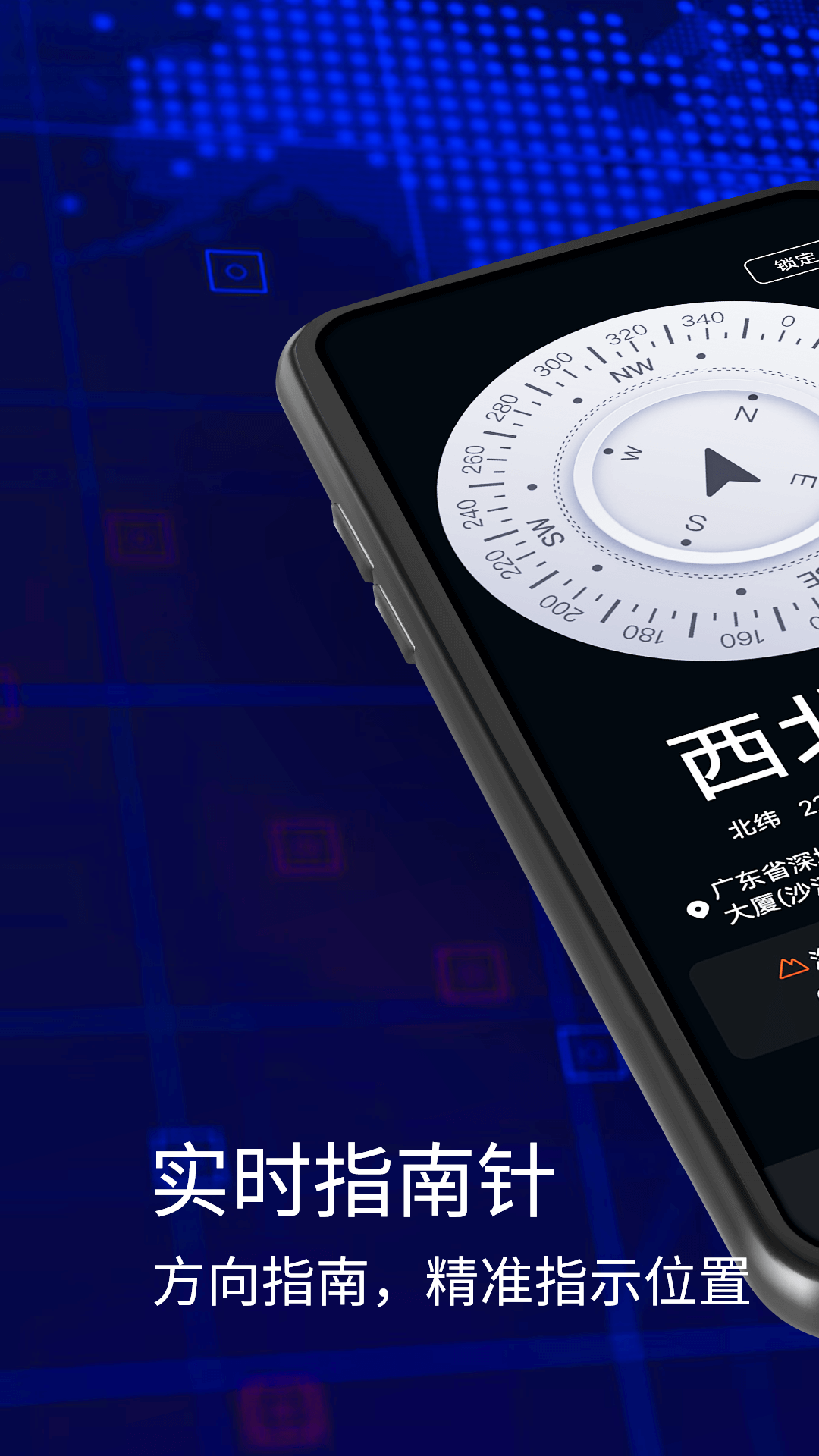 GPS指北针最新版