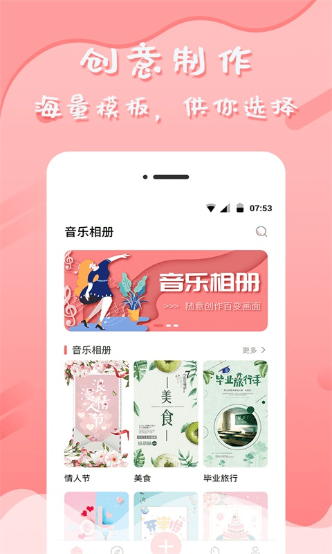 音乐相册管家免费版