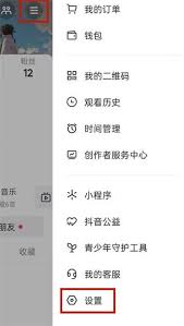 抖音如何开启抖音时刻