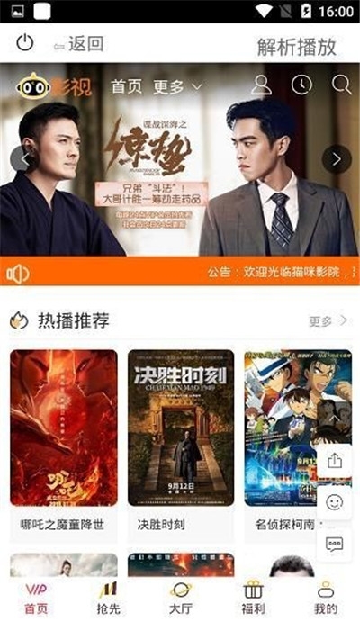红猫影视官网版