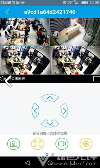 Qacctv手机版