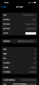 如何判断苹果手机是否为官换机