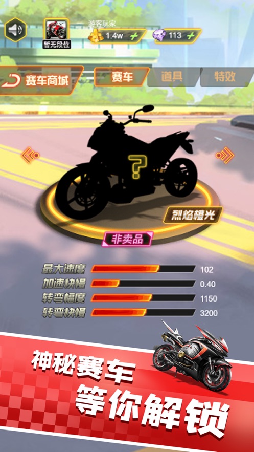 王者摩托车手机版