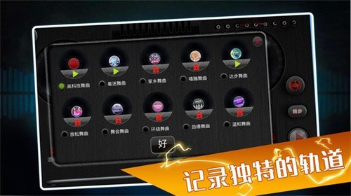 打碟模拟器安卓版