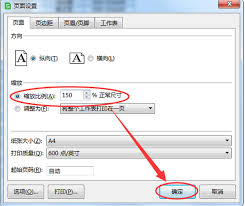 WPS office如何实现一页多版打印