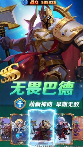 英雄纪元免费版