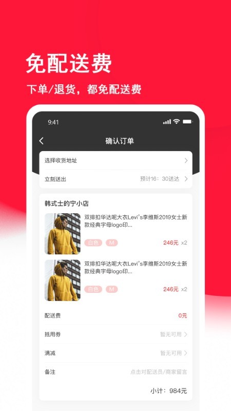 街逛免费版