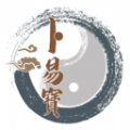 卜易宝免费版
