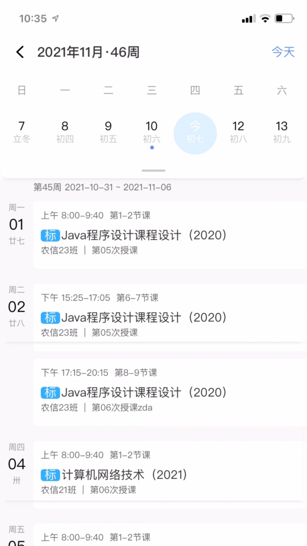 易智教安卓版